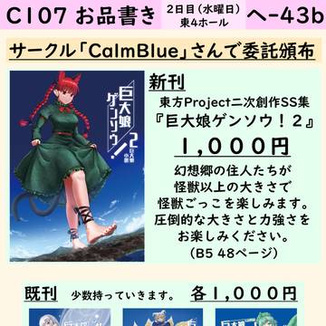 【C107】お品書き