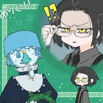 【黒棺】 季節もの② 【交流】