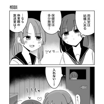 相談