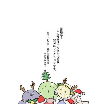 聖夜にはキャンドル（食用）を