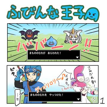 不憫なローレ王子