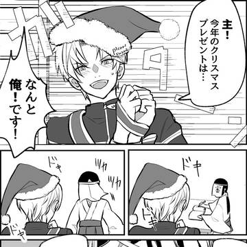 へしさに？