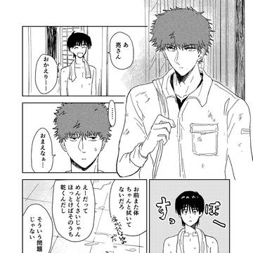 少年と狼3