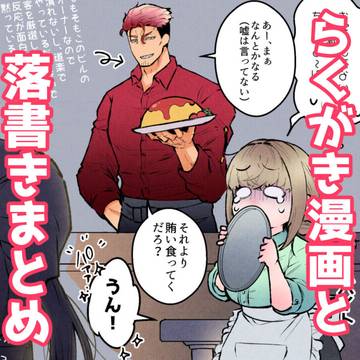 【女勇者と魔王軍幹部】落書き漫画＆落書きまとめ