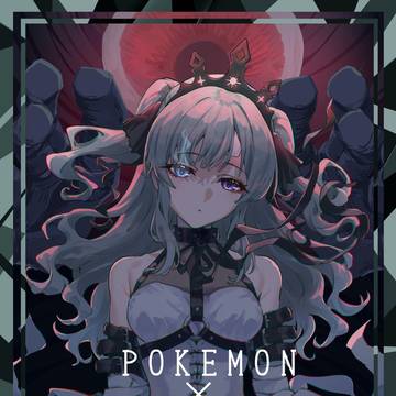 新刊　ポケモンやるシャニマスアイドル:Digression