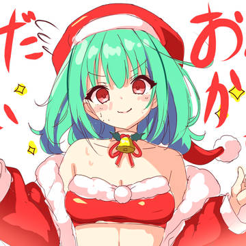 セーフ