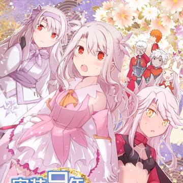 <C107サンプル>FGO振り返り&イリヤクロ成人式ギャグ本