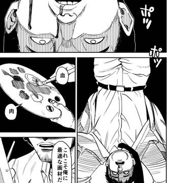 【制作中】ホラー漫画【読み切り漫画】