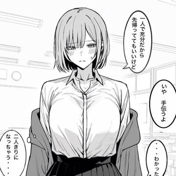 一回●ったら避けられた　掃除当番