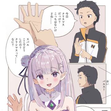 クリスマスの話