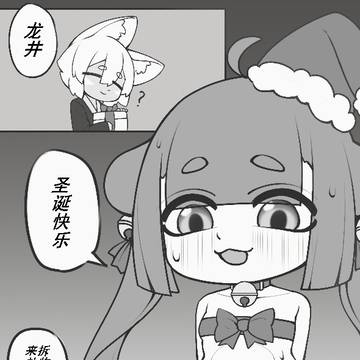 《圣诞礼物》