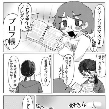プレゼント
