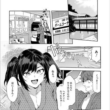 「槍間くるみの遊戯」サンプル