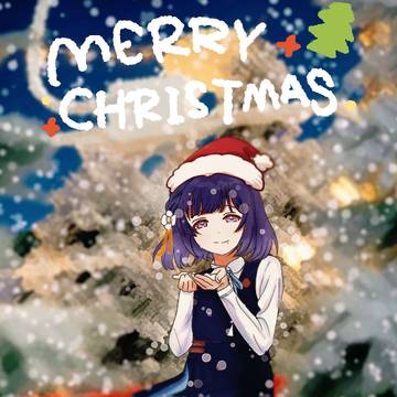 メリークリスマス