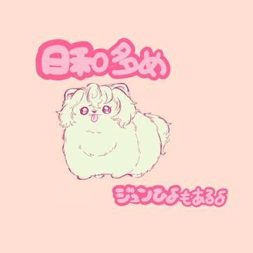 ひよりまとめ