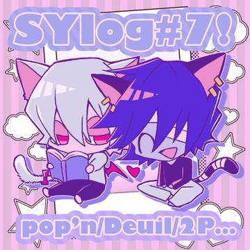 ポップンログまとめ７