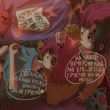 хочу быть с тобой