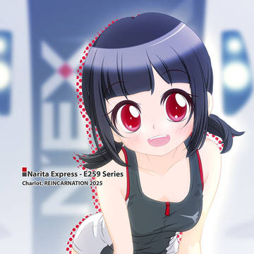 259さん