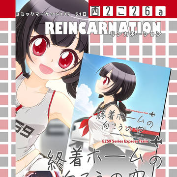 C107おしながき