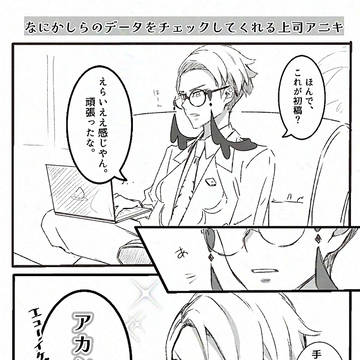 こんな上司がほしい
