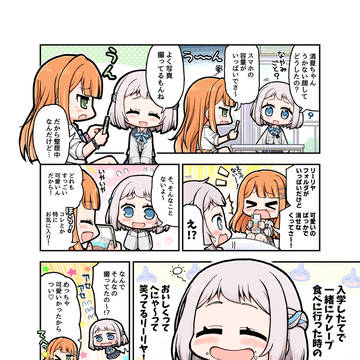 変な顔の写真を消してほしいリーリヤちゃんと、消せない清夏ちゃん