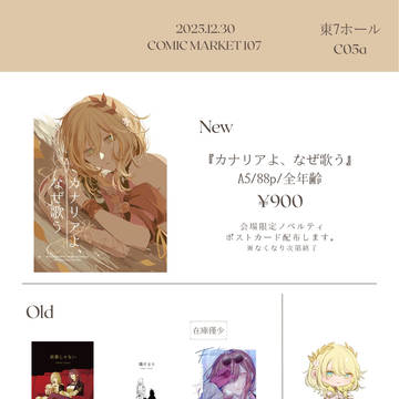 【C107】お品書き
