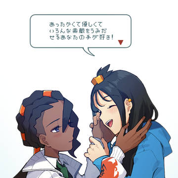 すき!