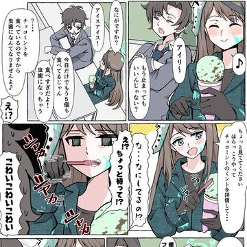アイリと歯磨き粉