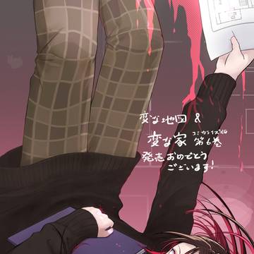 新刊発売おめでとうイラストなどまとめ
