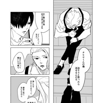 薊さんの携帯待受けの話