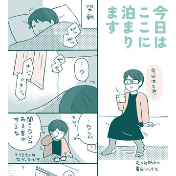 ホテルの窓から聞こえた音は