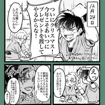 留文落書き漫画