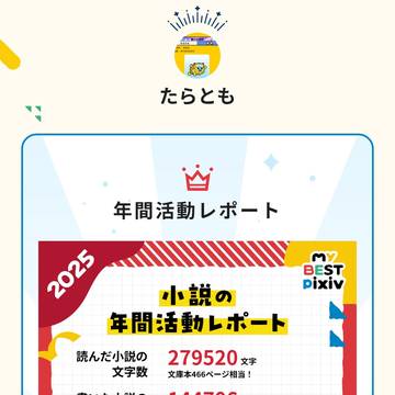 皆ありがとう！