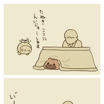 い"-----!!