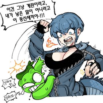 그냥 아침식사용 계란이라고!