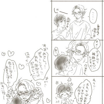 4010けいすずまとめ