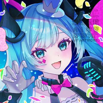 マジカルミライ2019