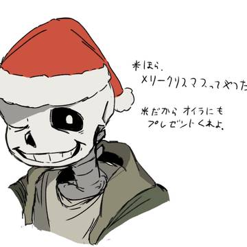 クリスマス