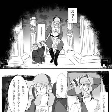 暗闇の中の幻(全２Pｘ３ヵ国語)