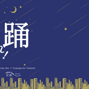 1/11RTS‼︎ 月山新刊①サンプル