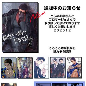 2025年12月通販のお知らせ