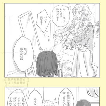 そんな君たちは