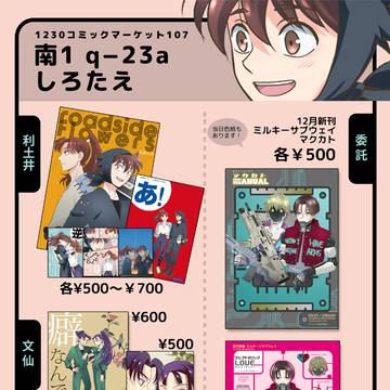 【C107】お品書き【RKRN】