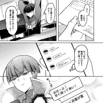 【腐R18】非番の有効活用【鳴保】