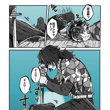 👹滅まとめ②