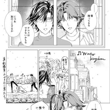 【塚跡】winter wonder land