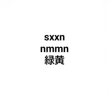 질투