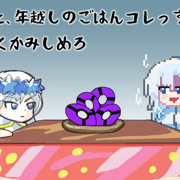 今年の一枚