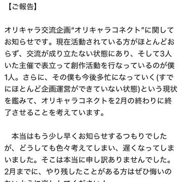 お知らせ
