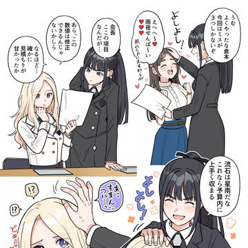 せなつばまとめ
